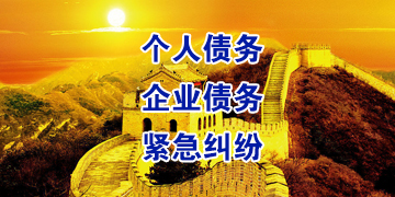 丽水追债公司